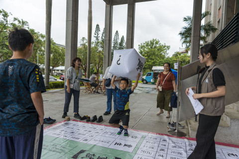文物館陞官圖｜大地遊戲（10/3） - 2026中研院Open House