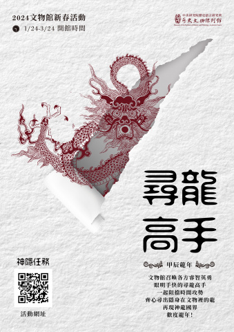 Calling All Dragon Hunters - MIHP 2024 Lunar New Year Event