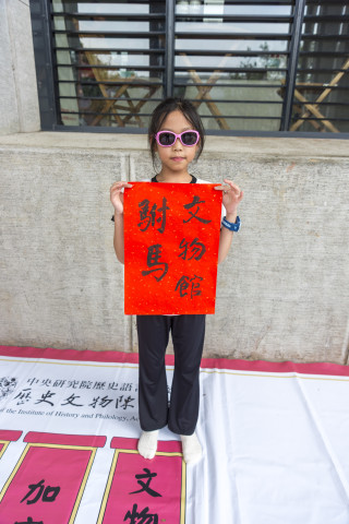 文物館陞官圖｜大地遊戲（10/3） - 2026中研院Open House