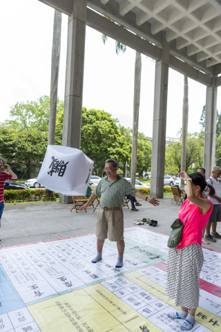 陞官圖大地遊戲（7/15、7/25 & 8/12）