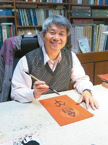 新春揮毫 好運連連「甲骨文春聯」真心誠意送