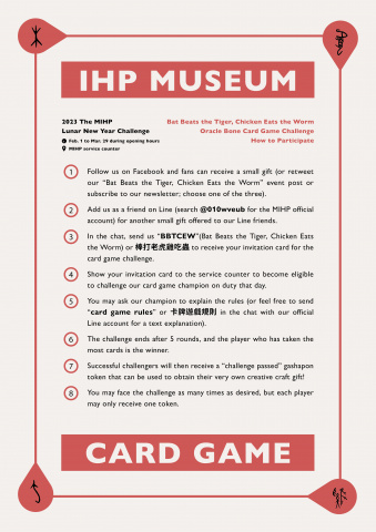 Bat Beats the Tiger, Chicken Eats the Worm - Oracle Bone Card Game Challenge—IHP MUSEUM CARD GAME