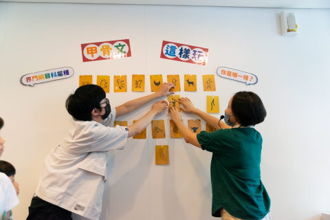 甲骨文這樣玩 - 2023中研院Open House（10/14兒童科普日）