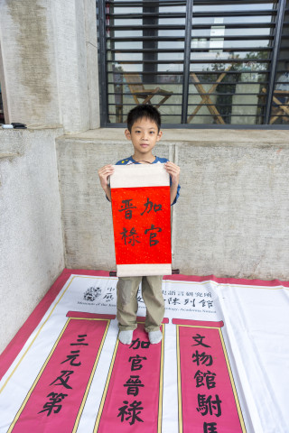文物館陞官圖｜大地遊戲（10/3） - 2026中研院Open House