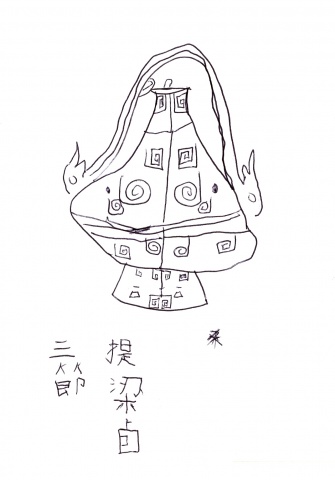 10號作品：1022號墓三節提梁卣