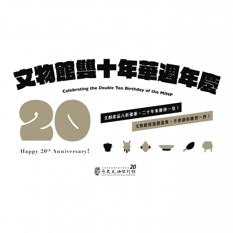 Celebrating the Double Ten Birthday of the MIHP - Events for the Twentieth Anniversary of the Reopening of the MIHP