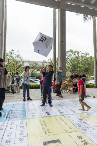 文物館陞官圖｜大地遊戲（10/3） - 2026中研院Open House