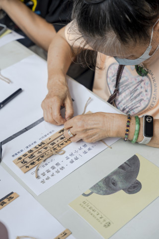 邊聊漢簡、編寫木簡（9/22） - 113年國際失智月特展｜社會處方箋響應工作坊