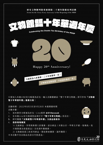 Celebrating the Double Ten Birthday of the MIHP - Events for the Twentieth Anniversary of the Reopening of the MIHP
