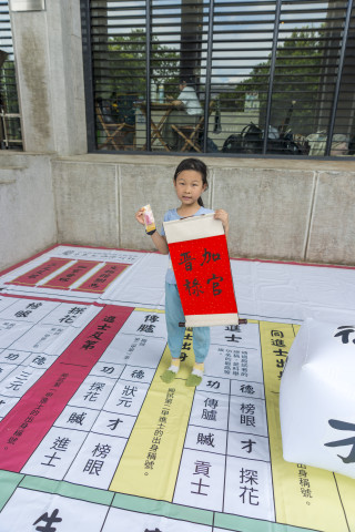 陞官圖大地遊戲（7/15、7/25 & 8/12）