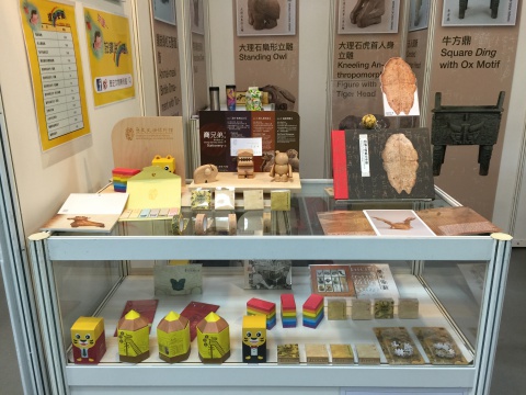  Taipei 2015  30th International Stamp Exhibition - 攤位313 中研院史語所 歷史文物陳列館