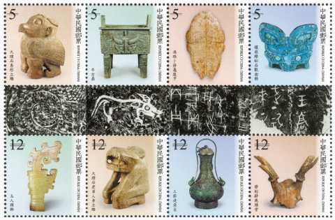 「中華古代文物郵票──殷墟」發行典禮