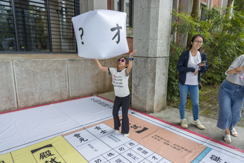 文物館陞官圖｜大地遊戲（10/3） - 2026中研院Open House