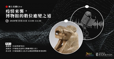Overview of IHP Museum Open House Events 
