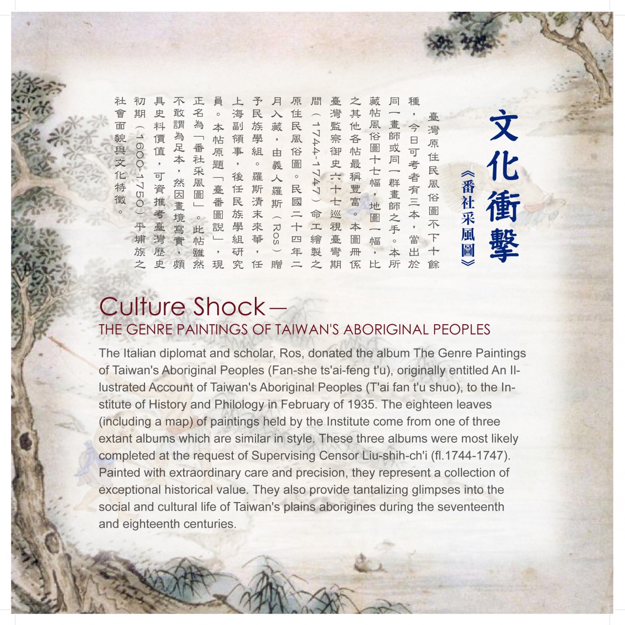 Heart of Ocean - Taiwan Materials Exhibition