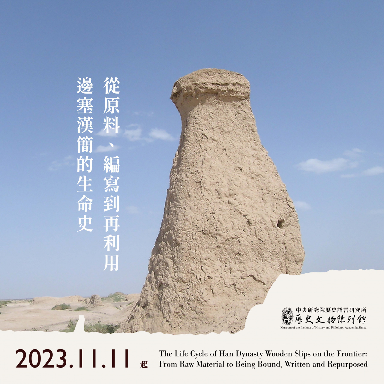 The Life Cycle of Han Dynasty Wooden Slips on the Frontier:  From Raw Material to Being Bound, Written and Repurposed
