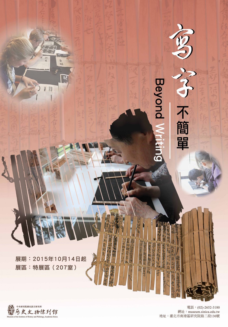 Beyond Writing 