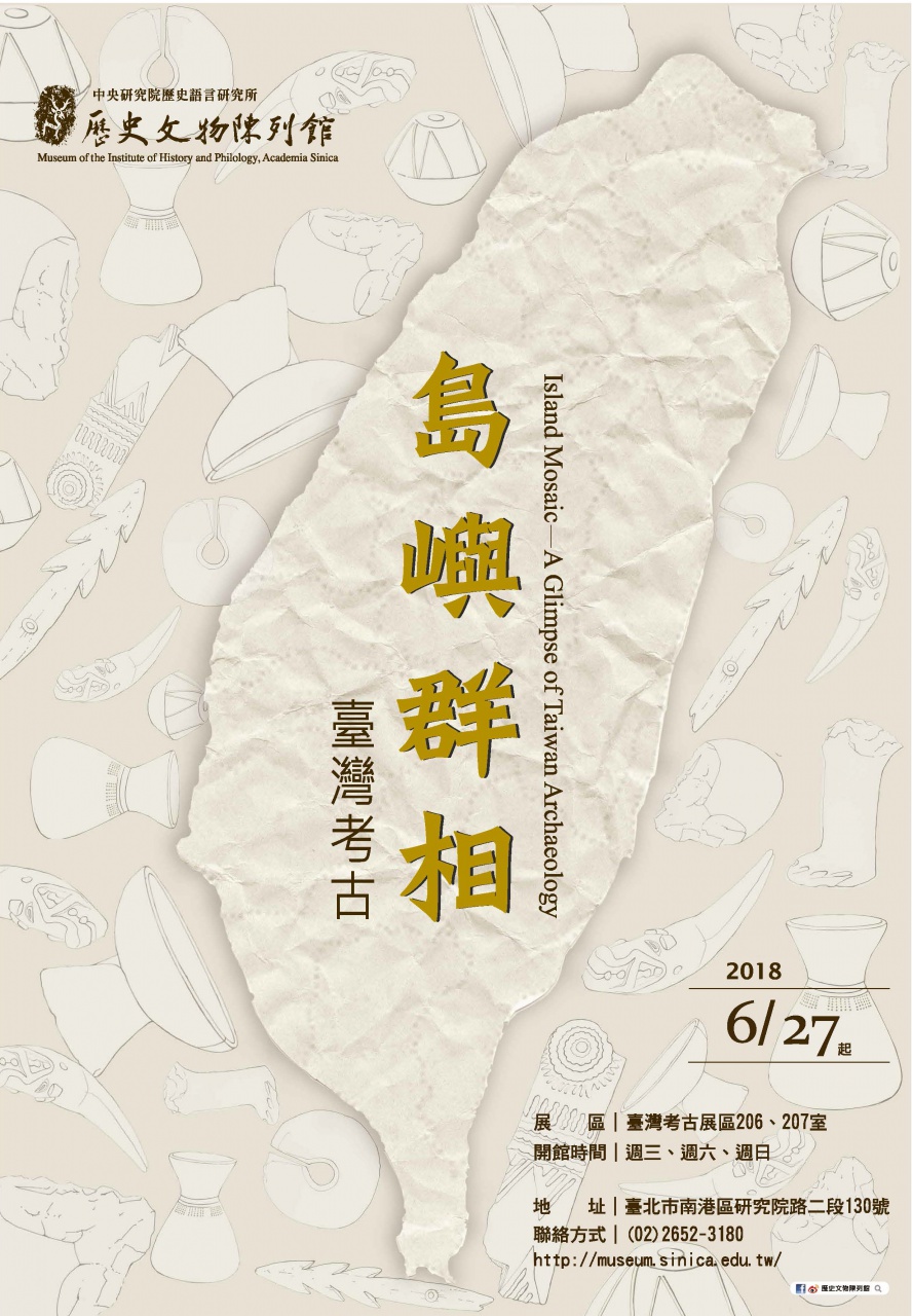 Island Mosaic — A Glimpse of Taiwan Archaeology