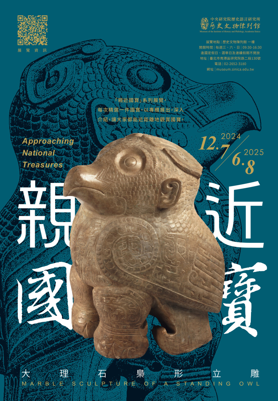 Approaching National Treasures: Marble Sculpture of a Standing Owl