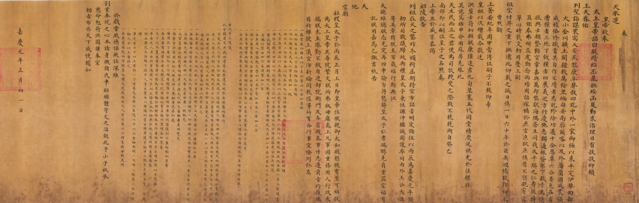 The First and the Last Mandate from the Emperors