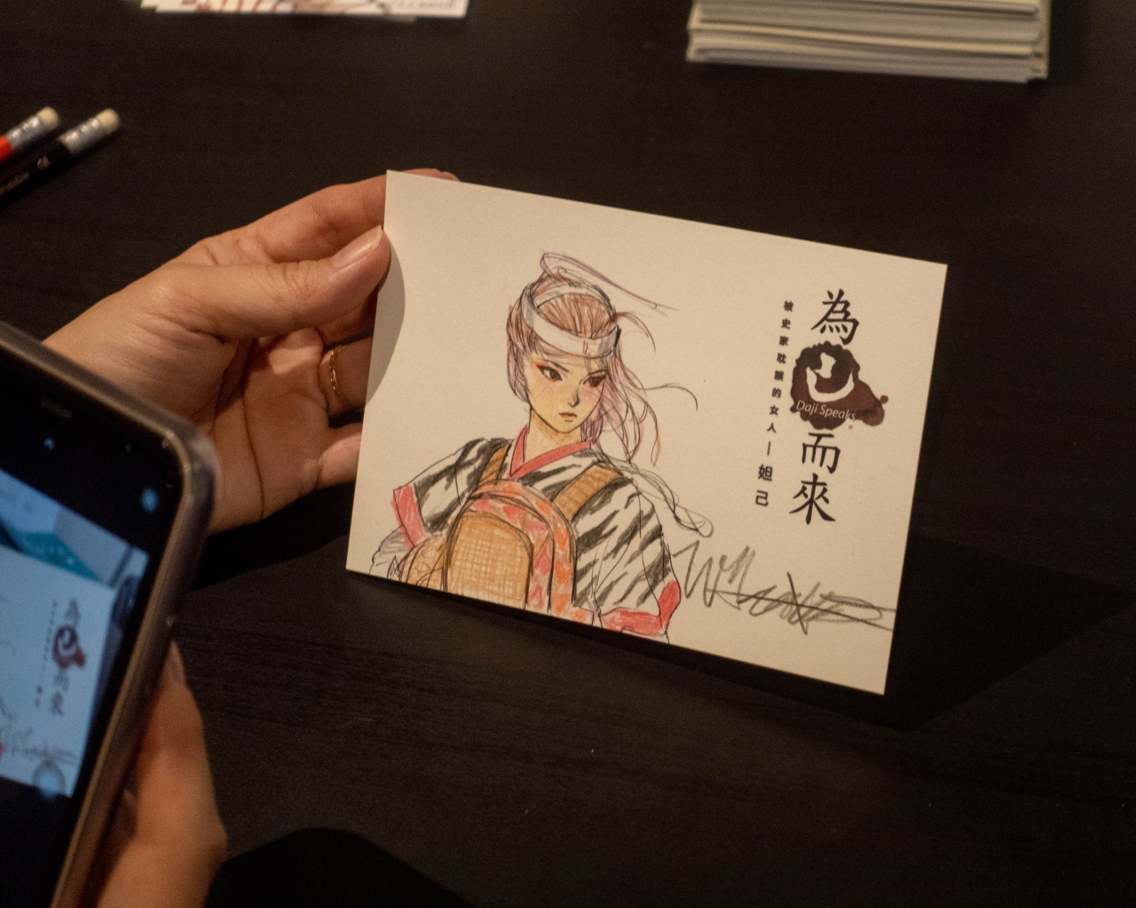 “Daji Speaks”   - An Off-Site Exhibition at Taiwan Comic Base (Oct. 18-23)