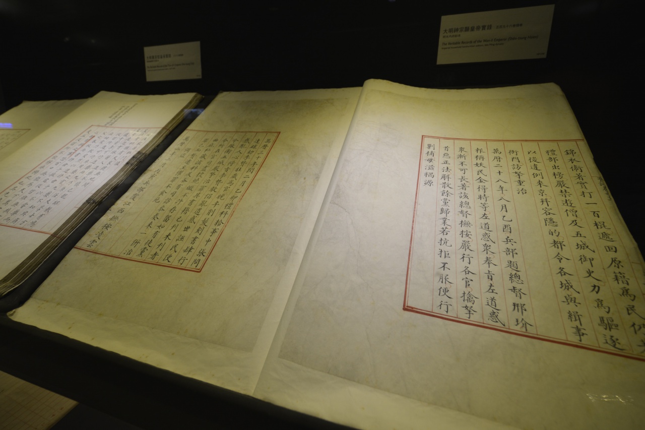 Rare Texts - Veritable Records of the Ming Dynasty