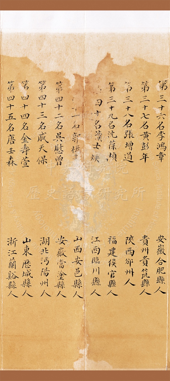 Archives of the Grand Secretariat