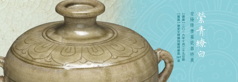 縈青繚白banner
