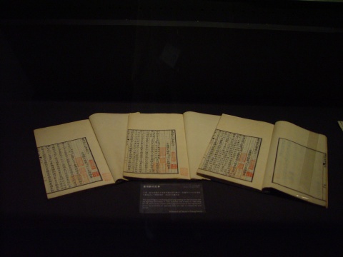 Taiwanese Materials