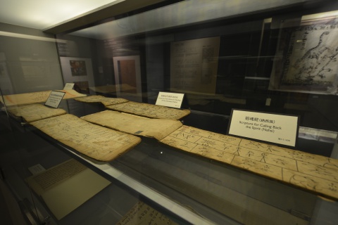 Artifacts from Ethnic Groups of Southwestern China