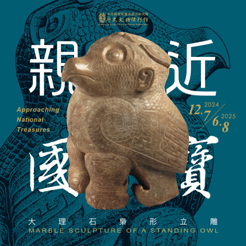 Approaching National Treasures: Marble Sculpture of a Standing Owl
