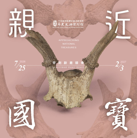 Approaching National Treasures: Inscribed Deer Skull