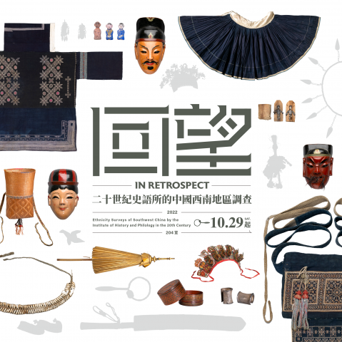 In Retrospect: Ethnicity Surveys of Southwest China by the Institute of History and Philology in the 20th Century