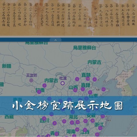  - The Map Displaying Official Career Paths of Small Golden Placard Graduates -                  