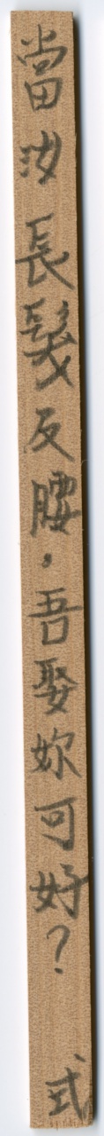 圖二之6