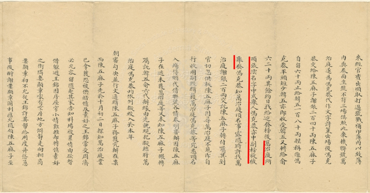 科舉考試作弊大全：傳遞、亂號、割卷、換卷謄錄、私改文字（下）