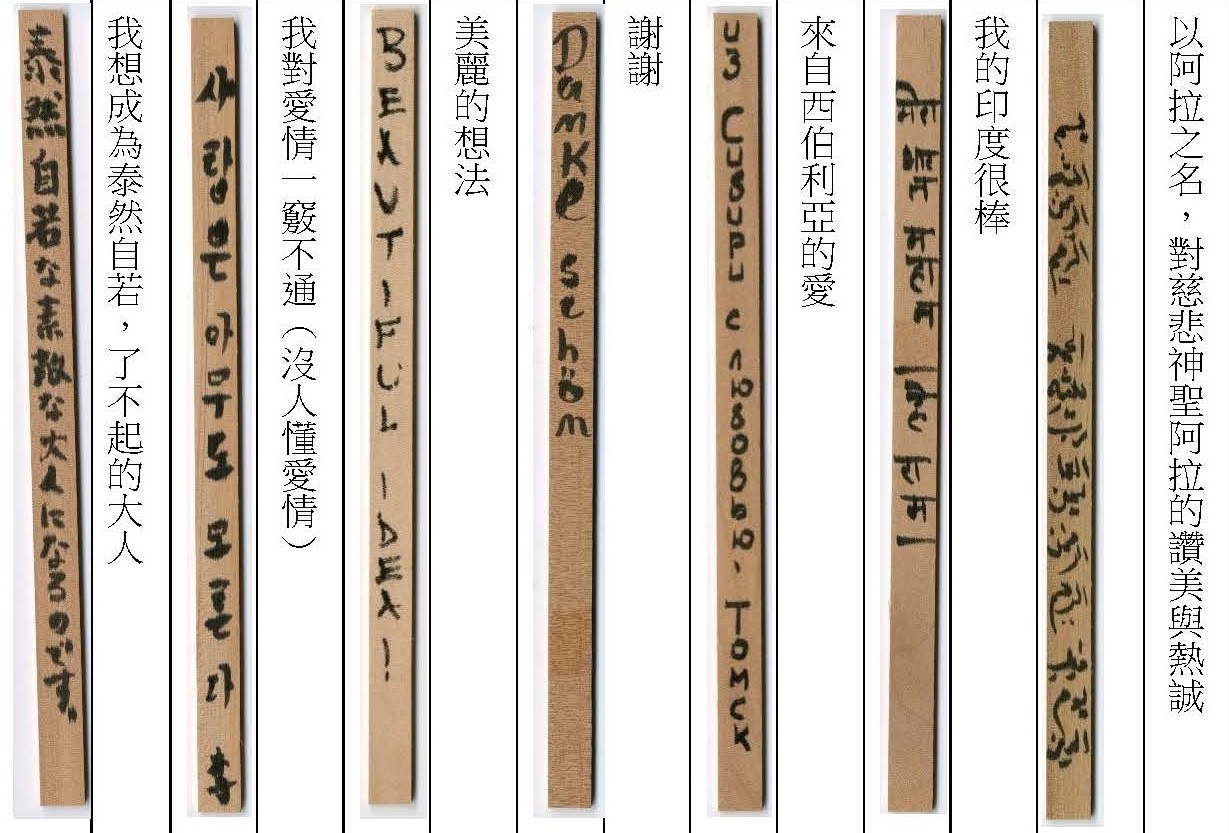 文物館裡的「八國聯軍」