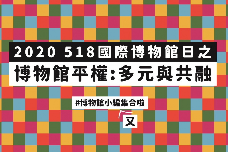 臉書小編的箱子