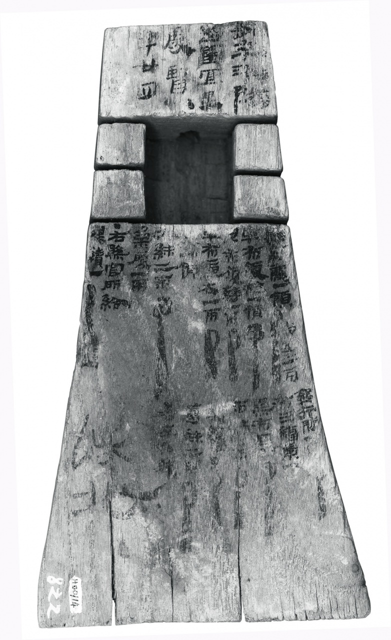 漢簡的紅外線透視照──戍卒慶賢衣裝封檢
