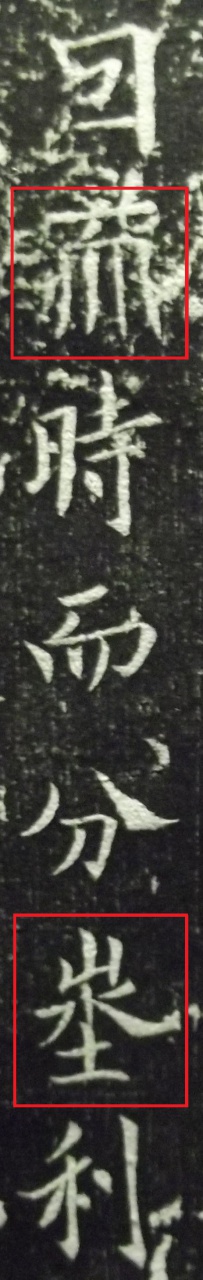 武則天改字（上）