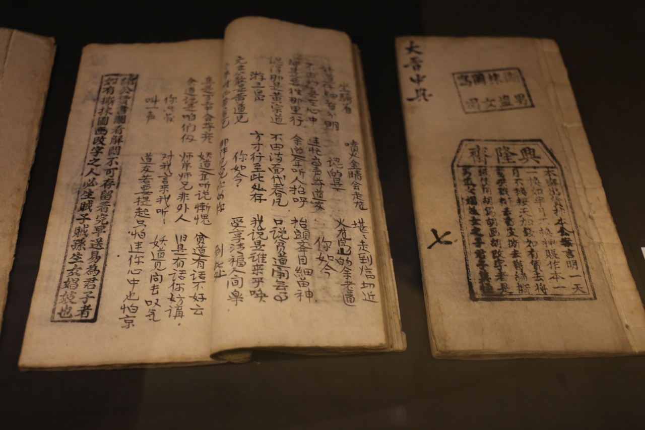 「撕抹圖寫，男盜女娼」