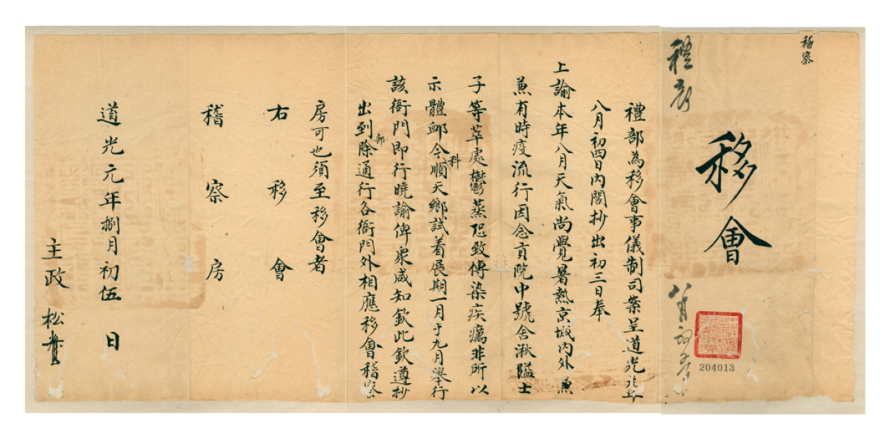 科舉考試題目難，考場環境更艱難！
