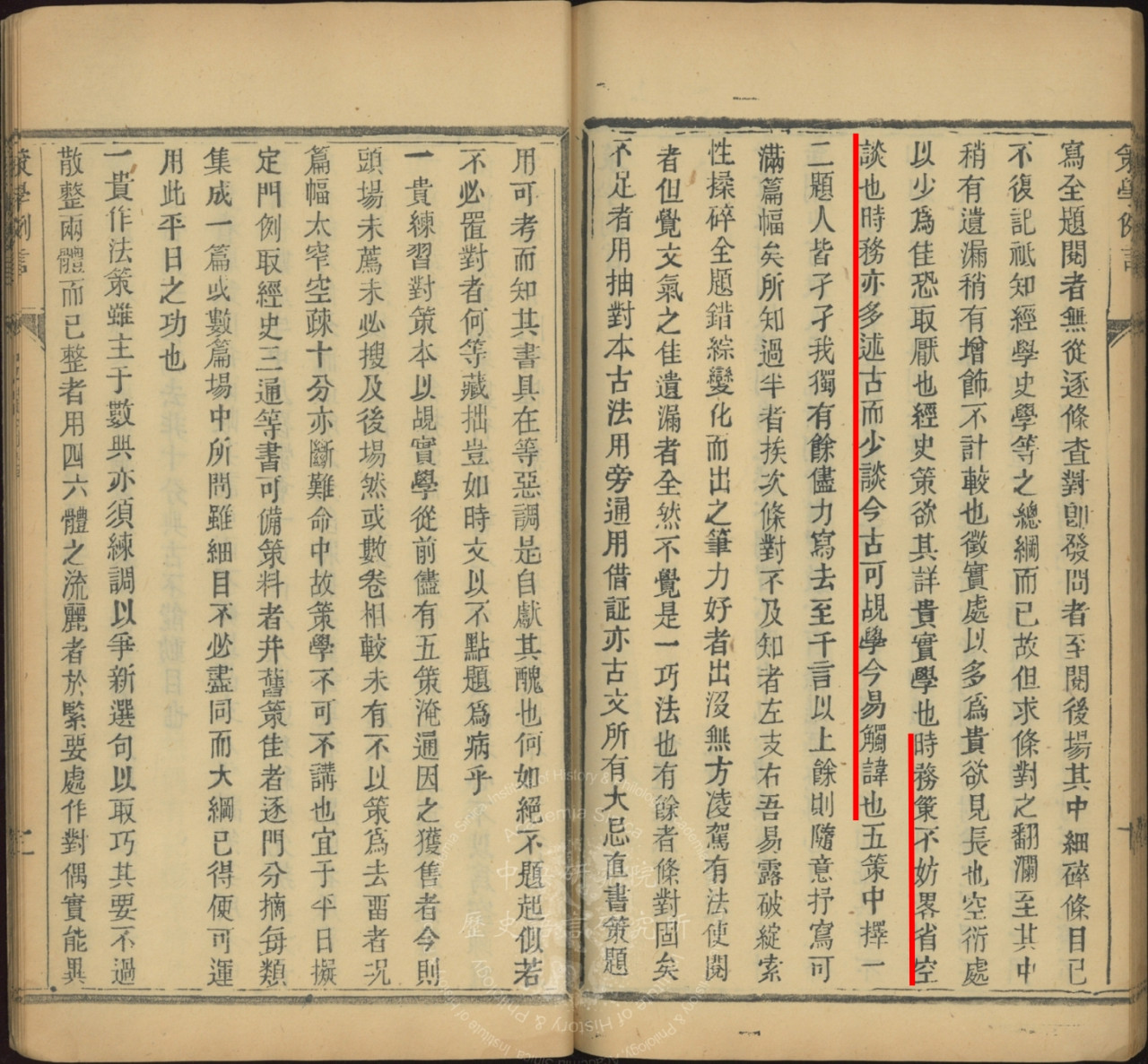 從清代科舉到現代備考：「學長們」的讀書策略與經驗