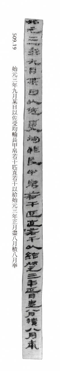 漢代簡牘的文書範本