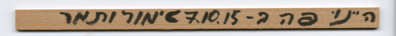 希伯來文