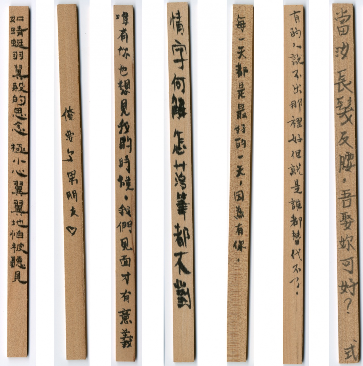 不能說的秘密