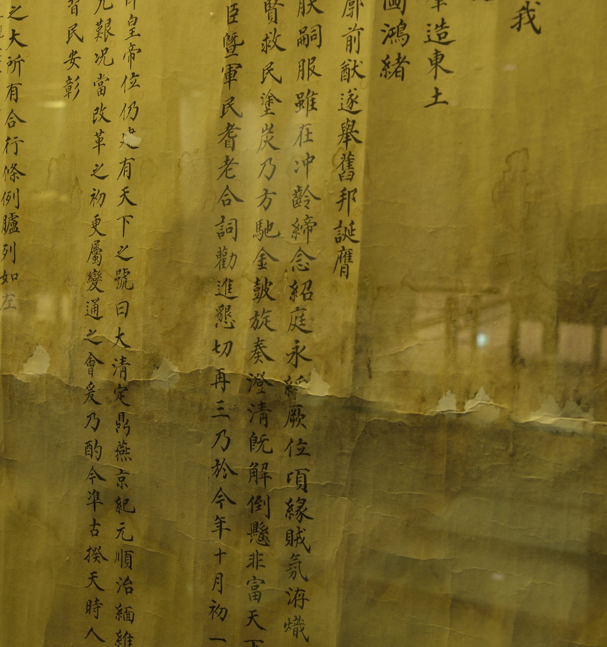 清世祖登極詔（局部）