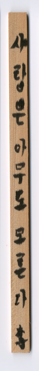 韓文