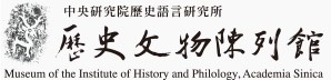 文物館logo