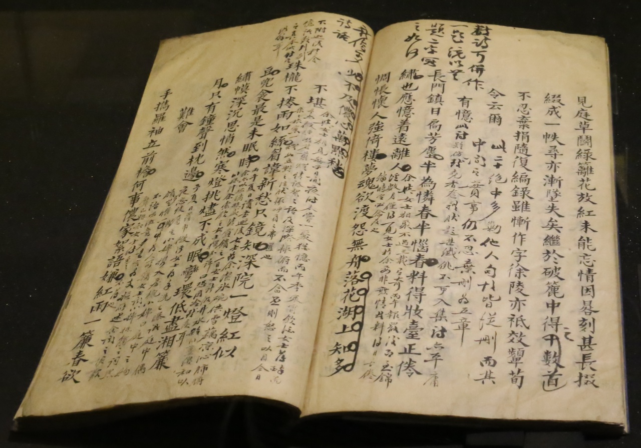 《畹香僊館遣愁編詩集》